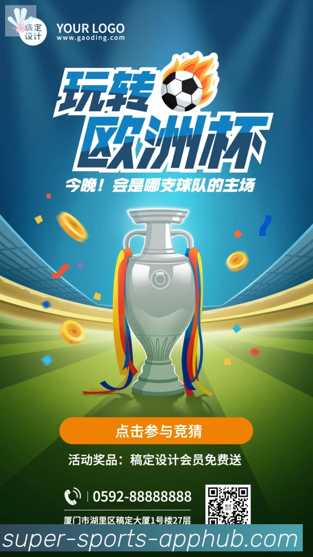 多端互动